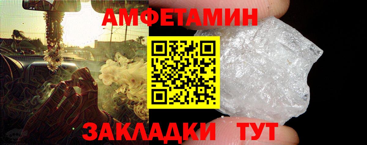 Амфетамин Premium  Вход с VPN  Amphetamine  Полевской 