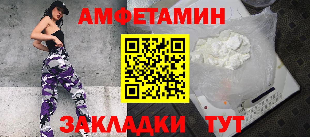 Amphetamine 98% Полевской