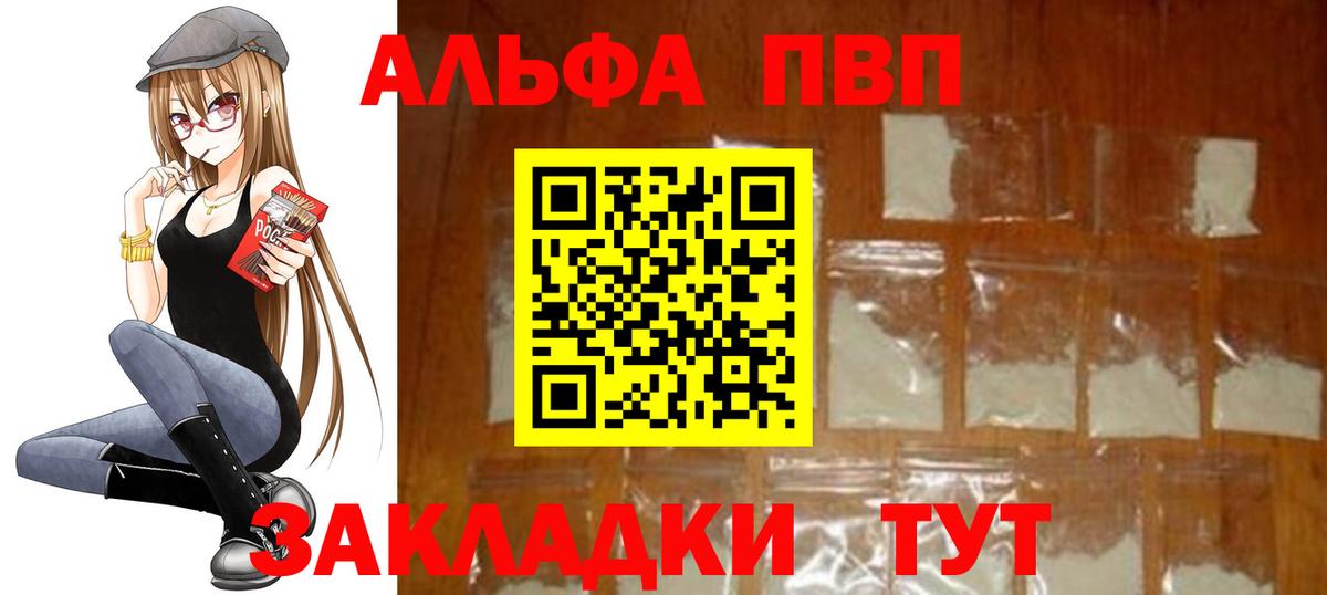 APVP VHQ  А ПВП Соль  Вход с VPN  Альфа ПВП  Полевской  APVP Соль 