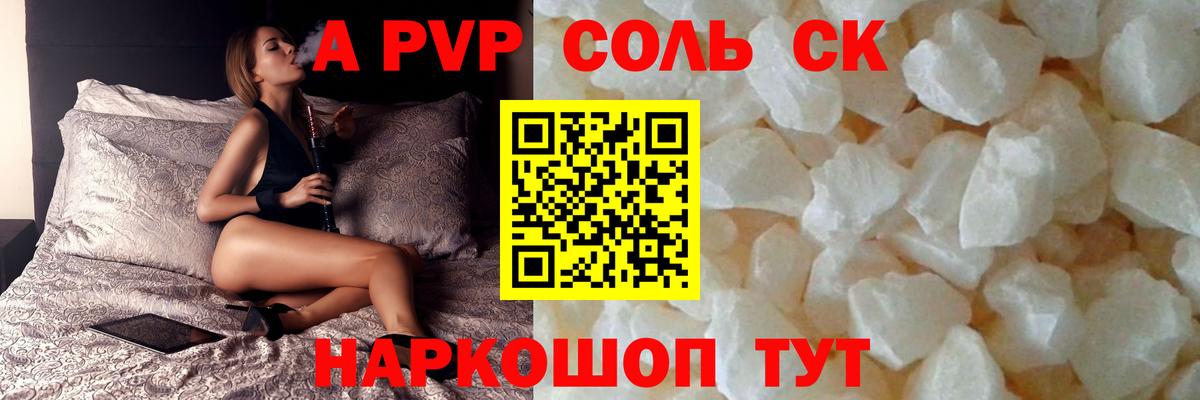 Alpha-PVP кристаллы Полевской