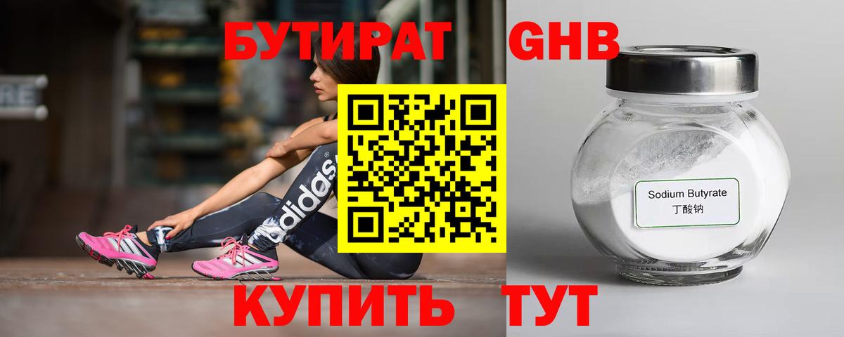 Полевской  БУТИРАТ буратино  Вход с VPN 