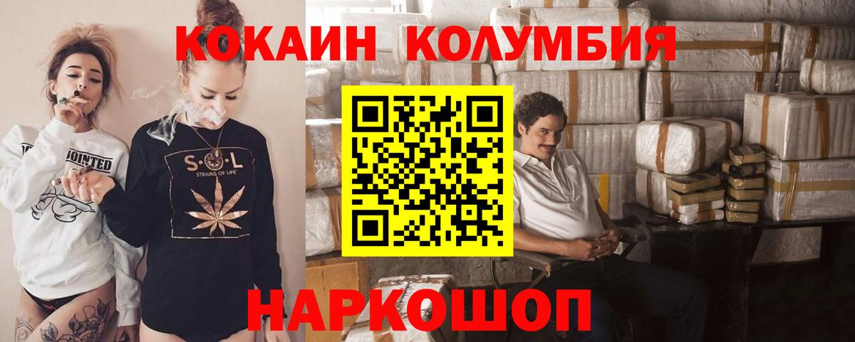 Кокаин FishScale  Вход с VPN  Cocaine 98%  Полевской 