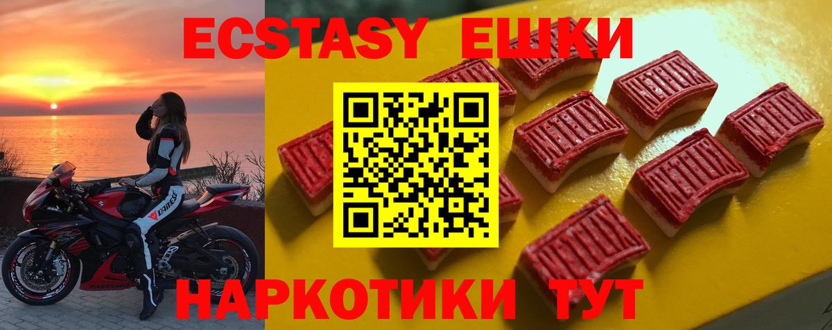 Экстази VHQ Полевской