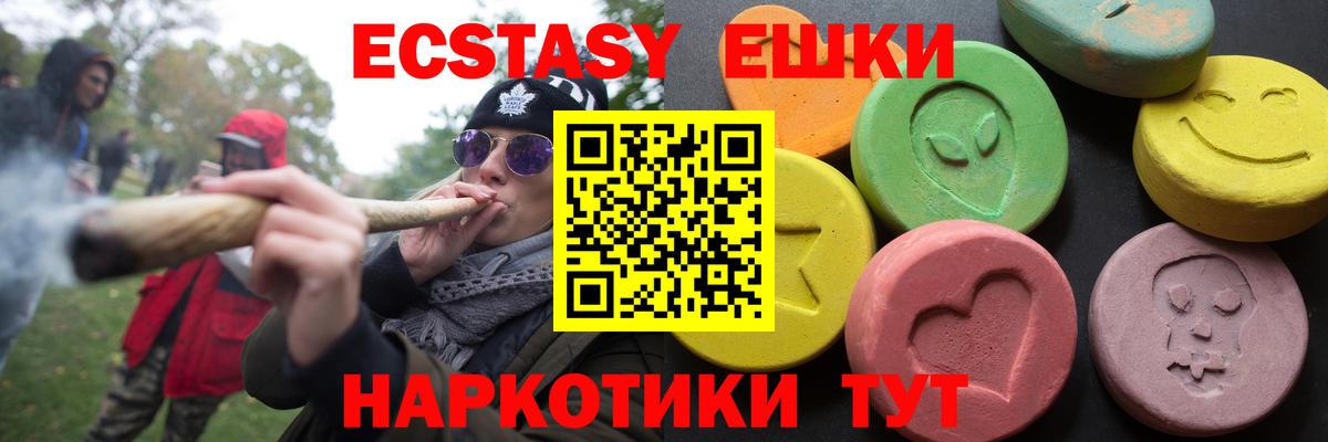 ЭКСТАЗИ круглые  ЭКСТАЗИ  Полевской  Вход с VPN 