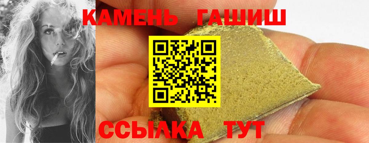 ГАШИШ  Вход с VPN  ГАШ Изолятор  Полевской  ГАШИШ VHQ 