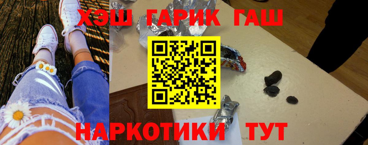 ГАШИШ убойный Полевской