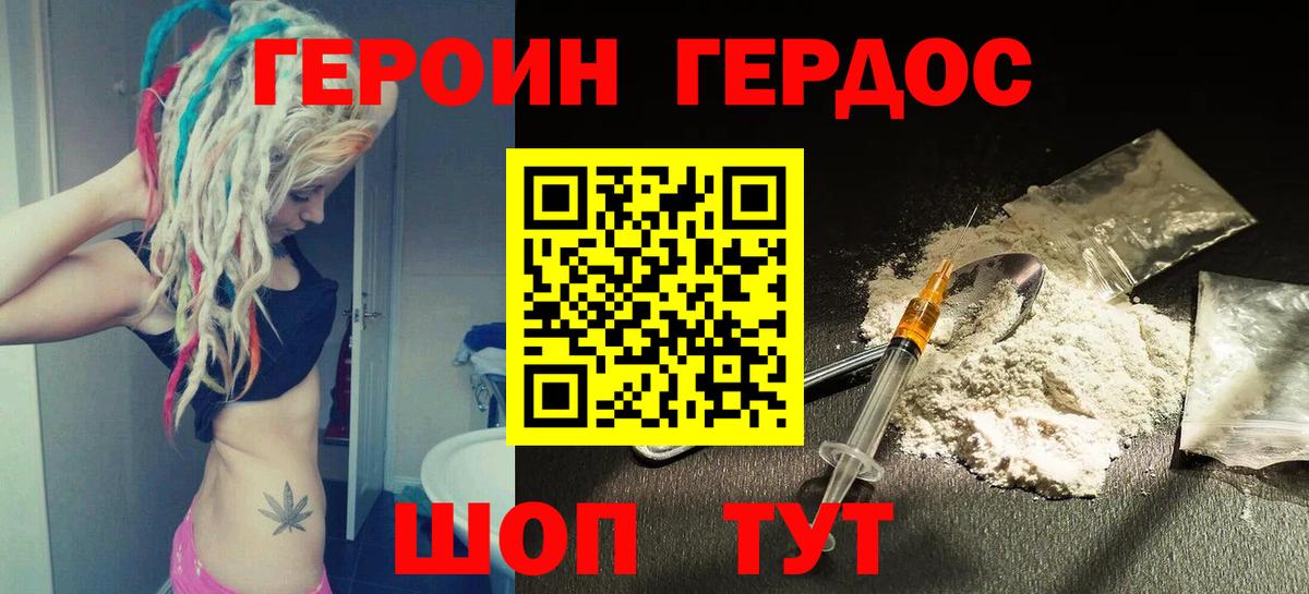 Героин гречка Полевской