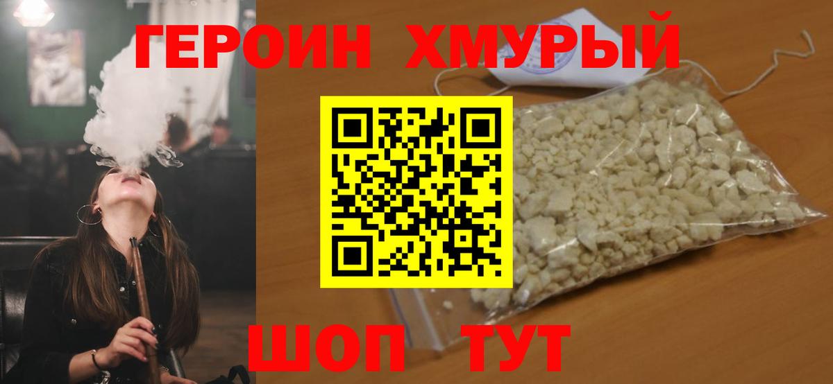 Полевской  ГЕРОИН Heroin  ГЕРОИН  Вход с VPN 