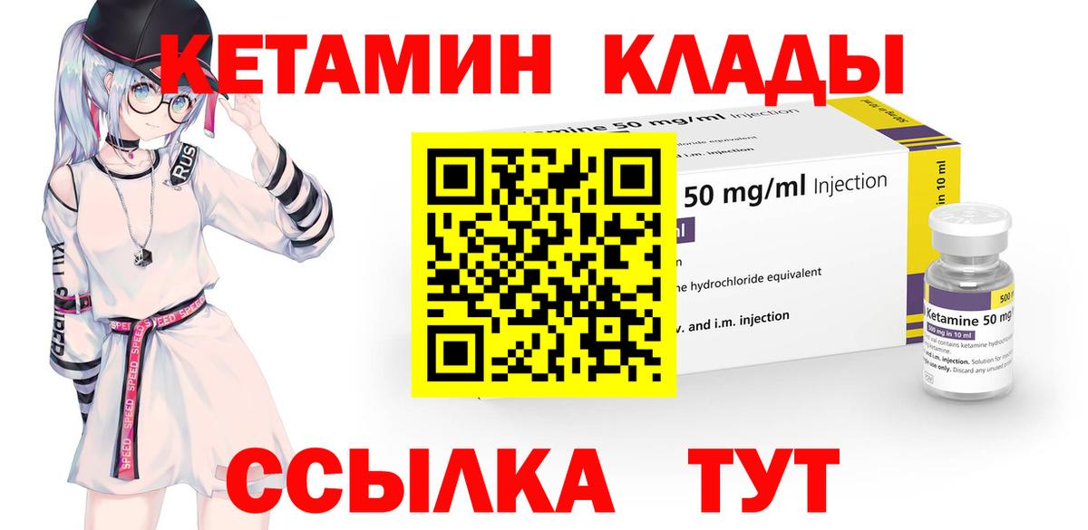 КЕТАМИН ketamine Полевской
