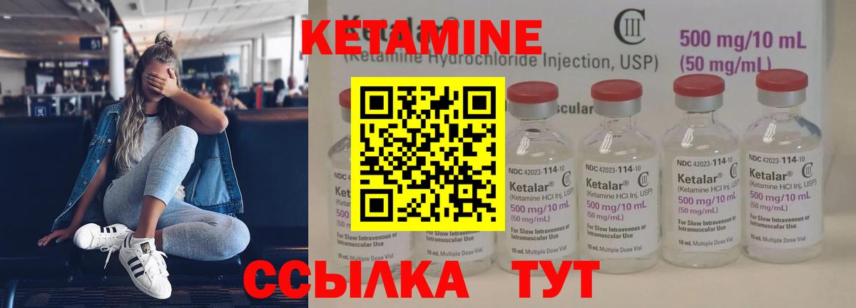 Полевской  КЕТАМИН ketamine  Вход с VPN 