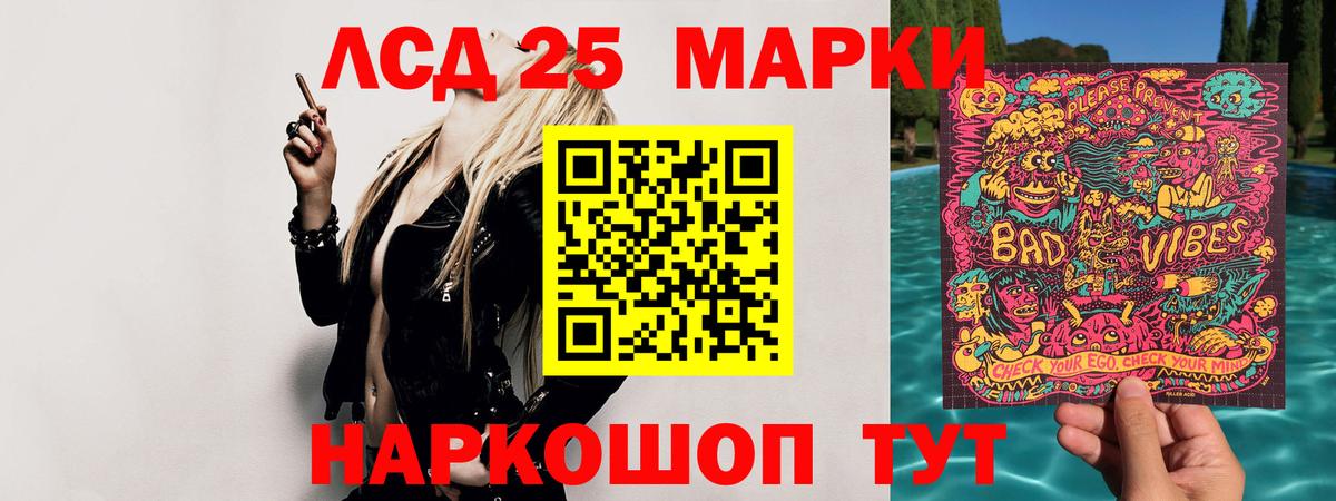 LSD-25 экстази кислота Полевской