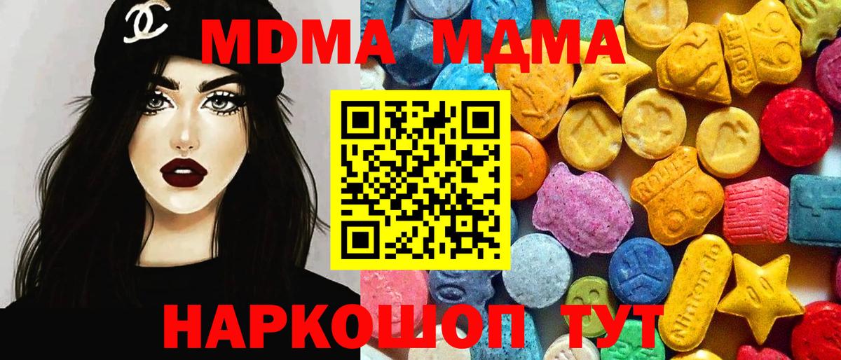 МДМА crystal Полевской