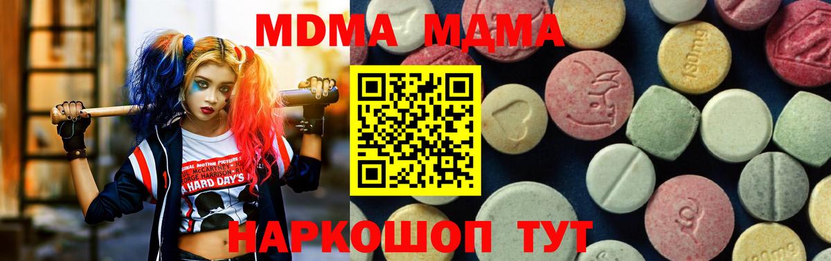 МДМА crystal  MDMA  MDMA crystal  Полевской  Вход с VPN 