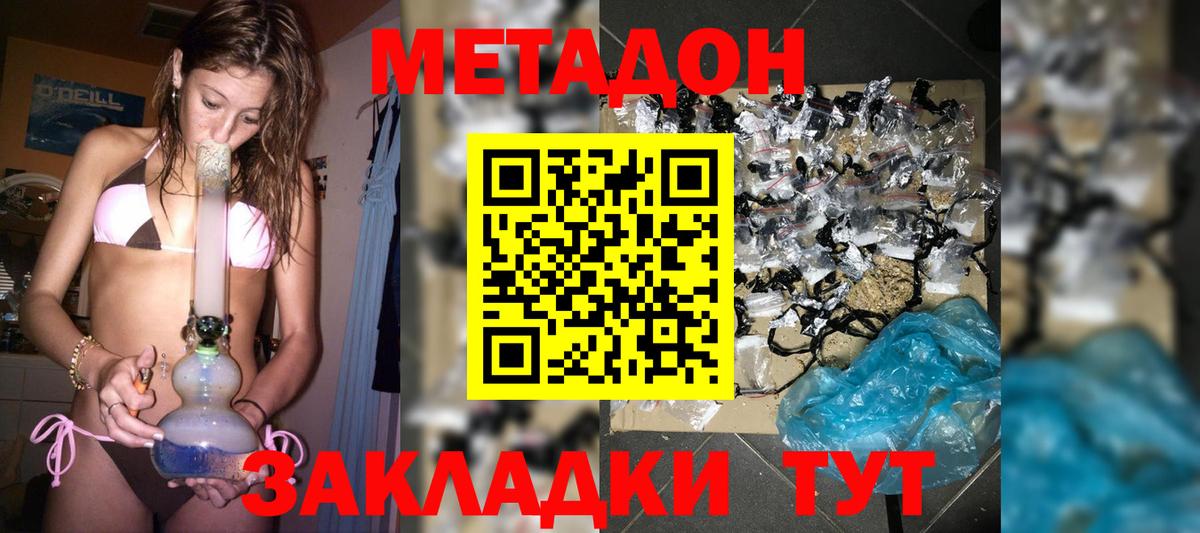 Полевской  МЕТАДОН белоснежный  omg как войти  Метадон VHQ  Вход с VPN 