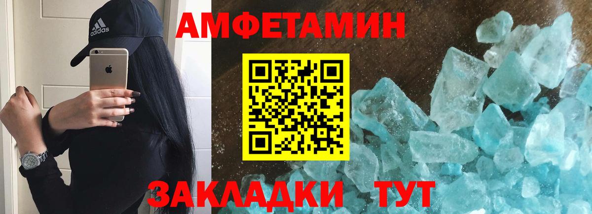 Метамфетамин винт  МЕТАМФЕТАМИН  Полевской  Вход с VPN 