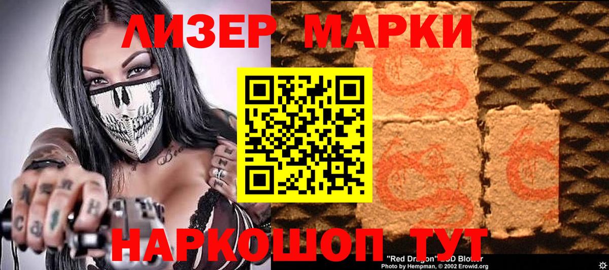 Марки N-bome  Марки 25I-NBOMe 1,5мг  Вход с VPN  Полевской 