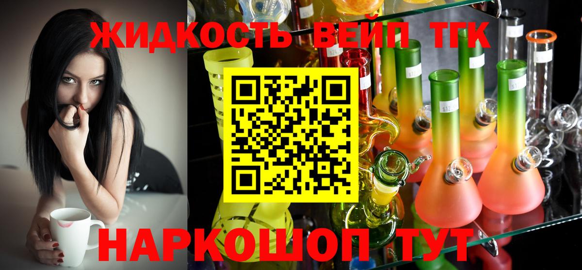 Полевской  ТГК THC oil  Вход с VPN 